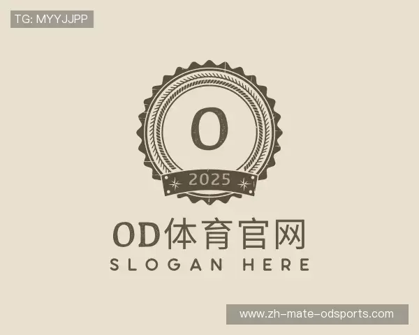 了解OD体育